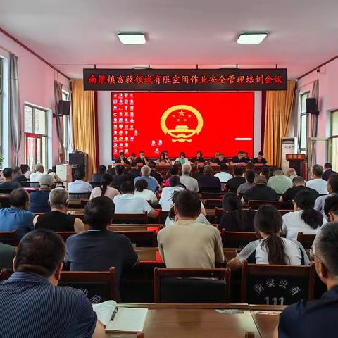南梁镇开展畜禽粪污有限空间作业安全专题培训
