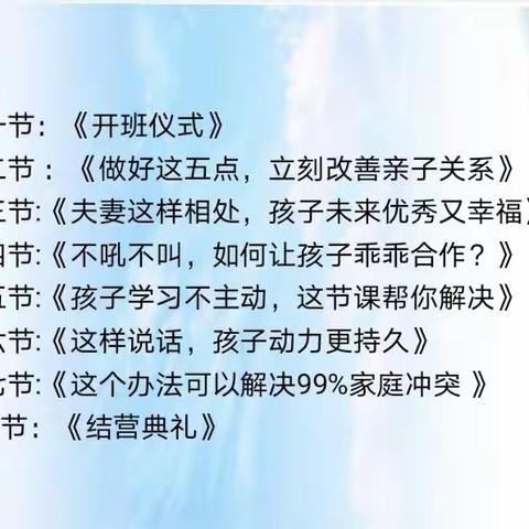 学习永无止境 现在就出发——回民区海拉尔西路小学“智慧父母研修班”第二期 第一课精彩掠影