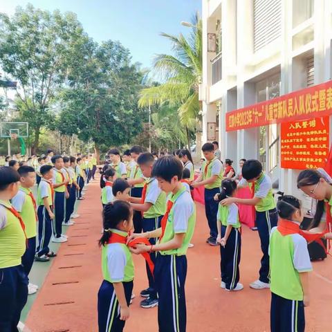 红郊小学庆祝2023年“六一”儿童节新队员入队仪式暨表彰大会