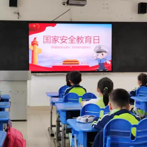 “同上一堂国家安全教育课”主题活动——三亚市吉阳区红郊小学
