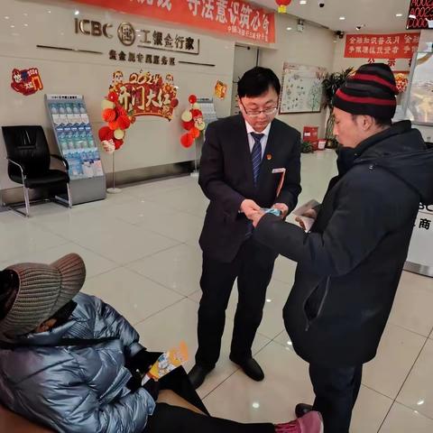 洮北支行组织“普及金融知识·远离非法集资”宣传活动