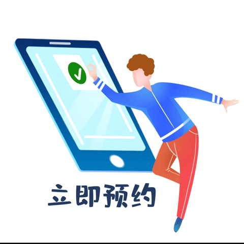 白城洮北支行推出“人未到，先排队”预约叫号服务推广活动