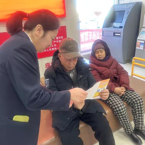 洮北支行组织“普及金融知识·远离非法集资”宣传活动