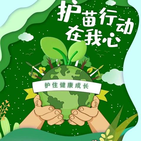 “护苗行动在我心，法治护苗伴我行”——团志仲镇委开展“护苗”工作主题宣传活动