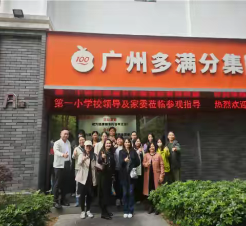 走进配餐公司，见证 “舌尖上的安全” —— 人和一小膳食家委代表参观多满分天河央厨纪实