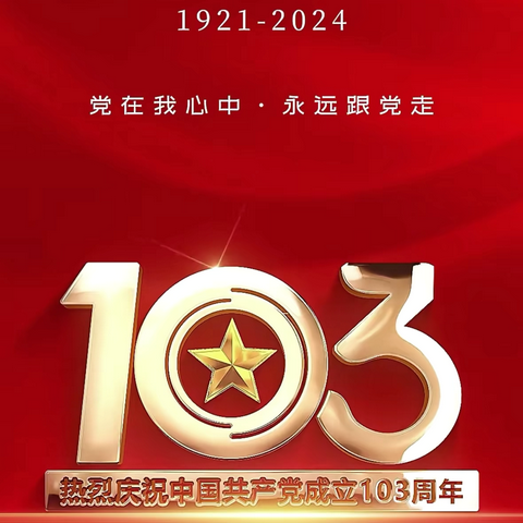 “童心向党，喜迎七一”——乌兰察布市直属幼儿园开展爱国主义系列教育活动