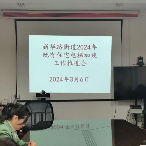 电梯加装    “梯”升幸福      ——  新华路街道稳步推进既有住宅电梯加装工作