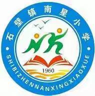 共叙小教情，携手共成长——嘉积镇第一小学“送教下乡”到石壁镇南星小学教研活动纪实