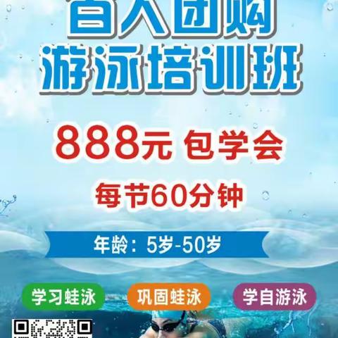 爱尚游泳健身连锁暑假游泳培训班特惠活动