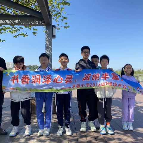 罗租小学六3班第6组读书会——中国制造工程