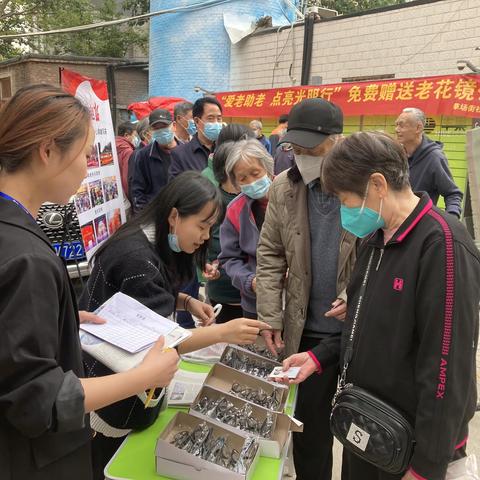 “爱老助老  点亮光明行”——东里街道草场街社区开展免费赠送老花镜公益活动