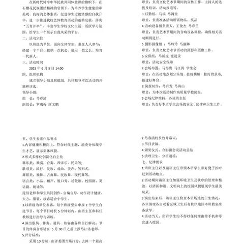 石榴花开 和美胭脂