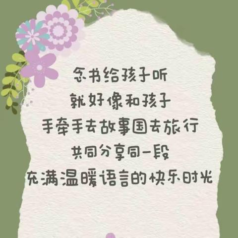 以书为媒，亲子共读伴成长——洛门中心小学五年级二班亲子阅读心得分享