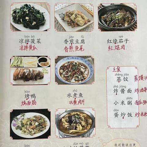 《中国美食》——大家一起吃自助