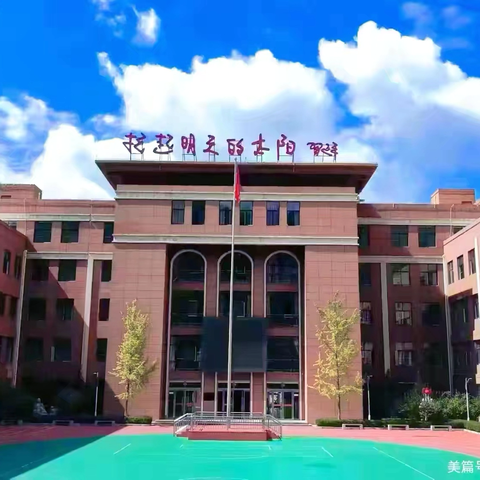 红色圣地鼓声响，保小赛场活力扬——延安保小红军小学四年级腰鼓大赛精彩纪实