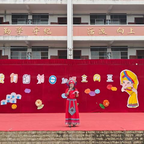 “浓情三月三，欢乐满校园”——记岜蒙中心小学庆“三月三”主题活动