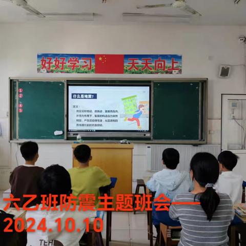 防震减灾 携手安全——西队小学开展防震减灾演练活动