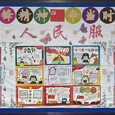 传承雷锋精神，我们在行动—潭布镇中心小学三月学雷锋系列活动总结