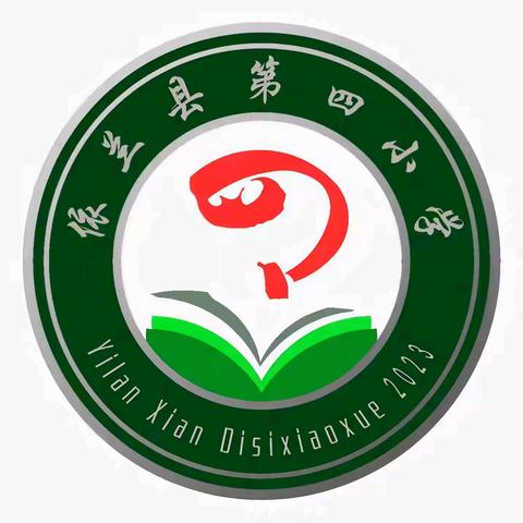 汗水砺心智，服务促成长 ——依兰县第四小学12月份 ﻿劳动教育（五、六年级）