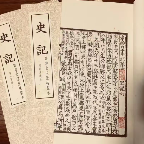 “读书与境界”--金师附小四（8）班主题活动之——我最喜欢的史记人物（下）