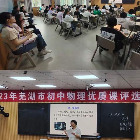 “聚焦核心素养，构建慧学课堂”——记南瑞实验学校（小学部）、高新实验学校（小学部）校际交流研讨活动