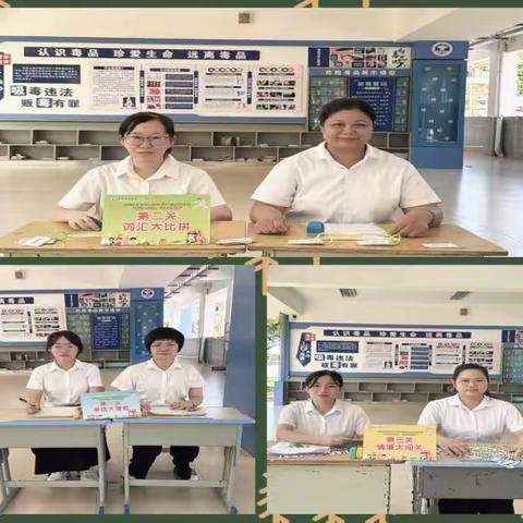 【雅正椰二•学艺竞赛】 趣味闯关展风采，英语词汇绽活力 ——椰林第二小学五年级英语词汇大闯关活动