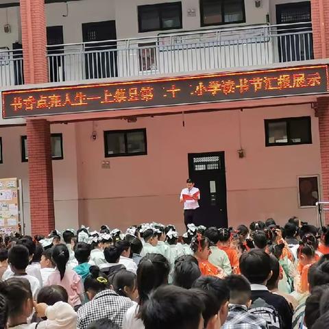 “ 最美人间四月天  采撷书香润少年”上蔡县第二十二小学读书节汇报展示 | 线下活动