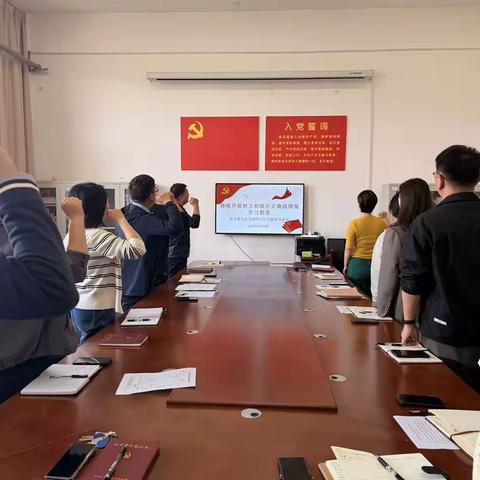 机关第五党支部开展“持续开展树立和践行正确政绩观学习教育”四月份主题党日活动