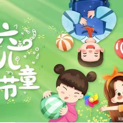 缤纷六一·美好“食”光～明欣幼儿园庆六一自助餐活动😘