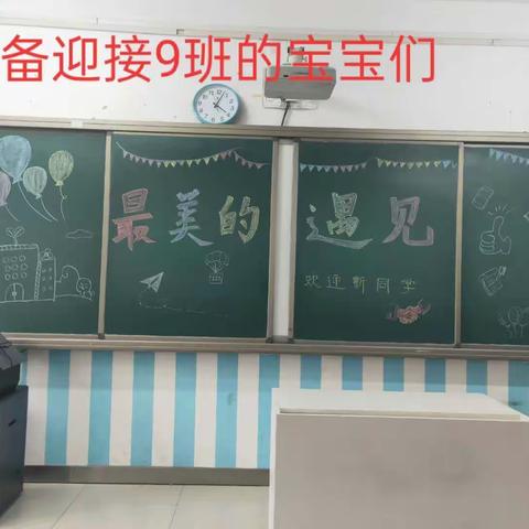 “恰同学少年，风华正茂”——敦化市第一中学七年九班军训琐记