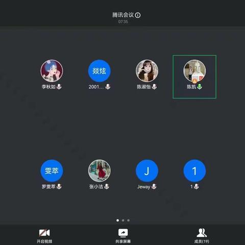 春暖花开好时节，生物见习绽芳菲——记东山中学教学观摩学习活动