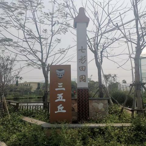 走进乡村慢生活 人间最美四月天