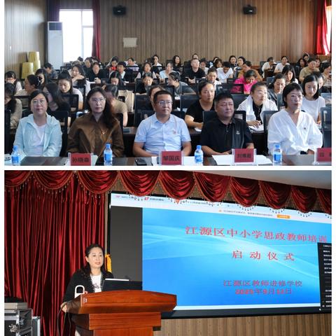 把握习近平新时代中国特色社会主义思想内涵，增强铸魂育人能力——江源区举办中小学思政教师专题培训