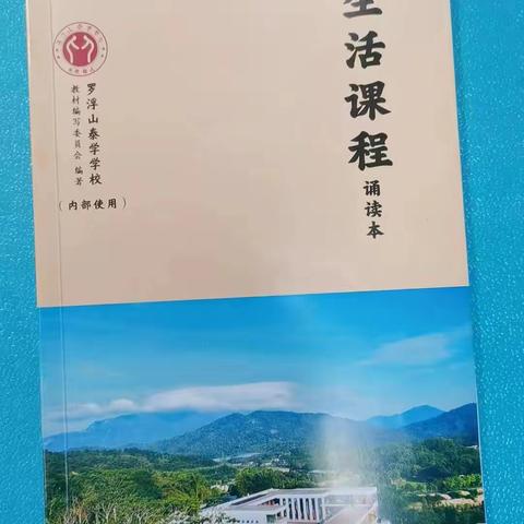 泰学学校的生活课程到底学什么？