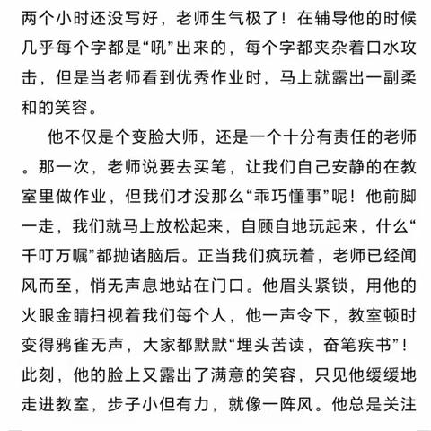 青藤浅语（新17期）-我的老师       当每一年的教师节来临时，我们都不由自主的想起了敬爱的老师。下面就让五年五班的同学们和大家一起分享一下“敬爱的"老师吧！