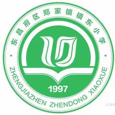 最美人间四月天，齐研共思谱新篇——郑家镇镇东小学数学教研活动