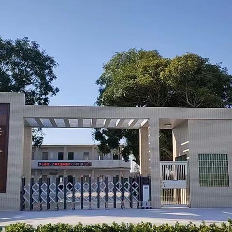 乡贤捐资润桑梓   爱心兴教暖校园 ——秧义小学向捐资的芝蔼村乡贤林华浩先生赠致谢牌匾