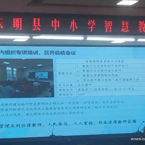 落实智慧课堂，全方位构建智慧教学