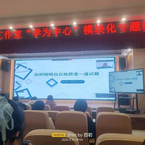 深耕教学提质效 赋能成长启新程——东明县骨干教师高级研修班（数学分会场）培训圆满落幕