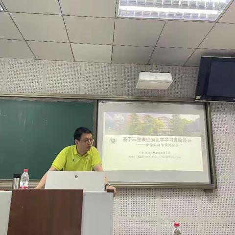 27期、夏万斌初中化学特级教师工作室简报27，2024年7月14日（西南大学访学研修3）