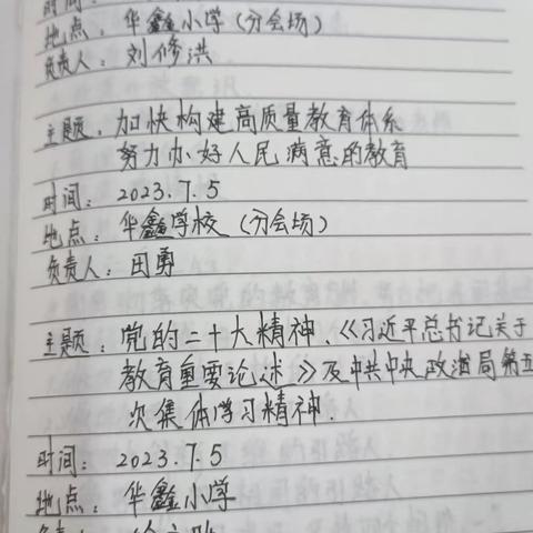 我的笔记（罗娜）