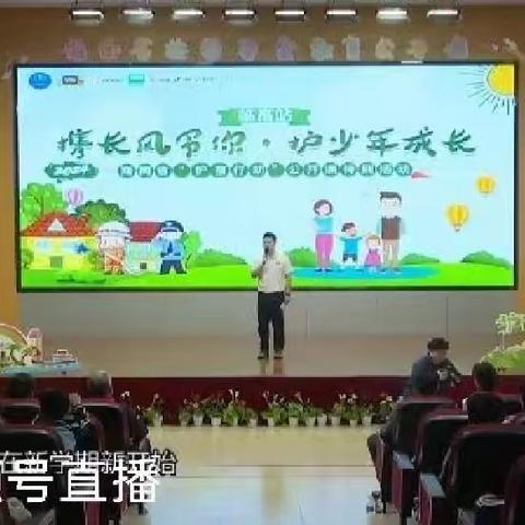 海口市遵谭中学组织观看《携长风予你•护少年成长》“护苗行动”公开课