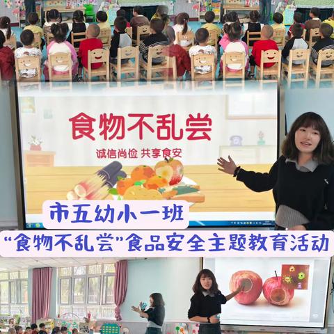 【五幼快讯】“诚信尚俭，共享食安”——灵武市第五幼儿园食品安全周系列活动