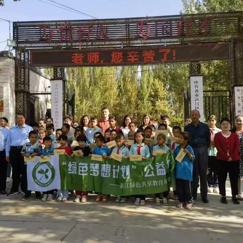 退休不褪色 引资兴教促乡村振兴