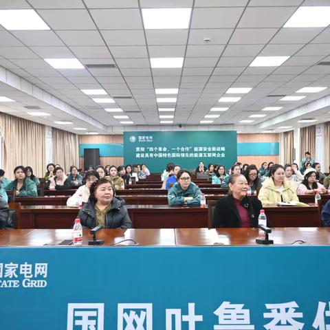 国网吐鲁番供电公司开展退休人员“ 奋进十五五   巾帼绽芳华 ”三八妇女节活动