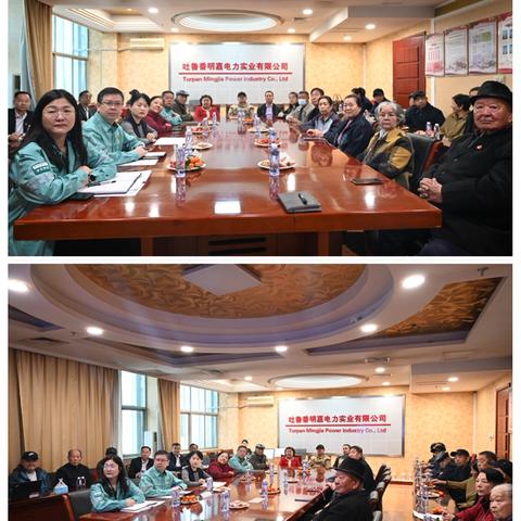 国网吐鲁番供电公司召开2026年度离退休人员工作情况通报会