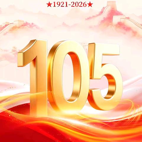 建党105载薪火相传国网吐鲁番供电公司月光湖小乐队银龄向党践初心