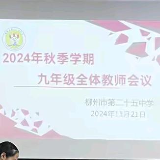 深入总结 优化策略 提升质量——各年期中教学工作总结分析会议圆满结束