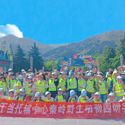 走进秦岭野生动物园  探索神奇大世界