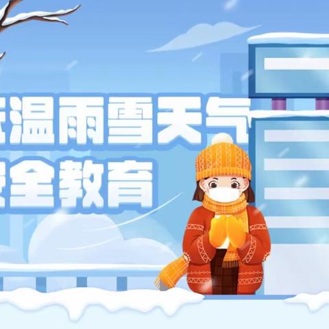 暴雪极端天气致养老服务机构负责同志的一封信